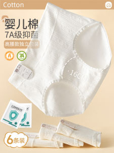 กางเกงชั้นในสตรีเอวสูงผ้าฝ้ายแท้ บรรจุภัณฑ์แยกส่วนป้องกันแบคทีเรีย 7A ระบายอากาศได้ดี กางเกงชั้นในทรงสามเหลี่ยม 6 ตัว