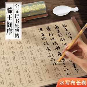 Thick Silk Writing Cloth for Calligraphy Practice Copying Tang Dynasty Poem Red Tracing Water Write Culture Business Supplies