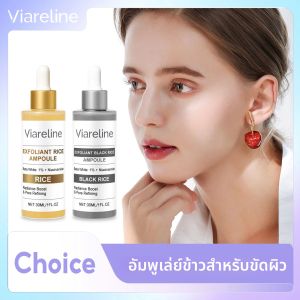 เซรั่มขัดผิวข้าวดำสำหรับผิวหน้า ช่วยให้ความชุ่มชื้น ฟื้นฟูผิว ลดเลือนริ้วรอย ป้องกันผิวแห้ง คอลลาเจน แอมพูลบำรุงผิวหน้า