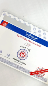 ใบเสร็จรับเงิน แบบเปิดข้าง คาร์บอนในตัว 2 ชั้น (12 เล่ม) PS SUN /