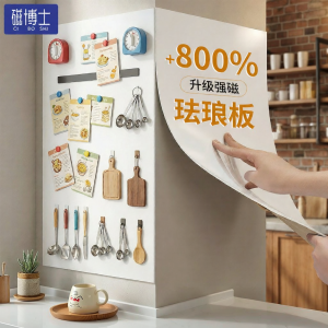 CIBOSHI | Magnetic Writing Display Board Enamel