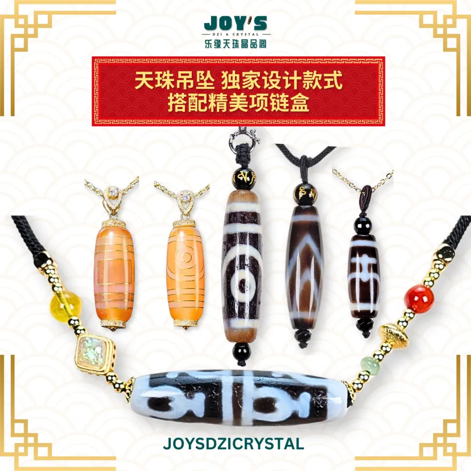 637天珠 上肯天珠 湾月 四線天珠 dzibeads Joys Dzi