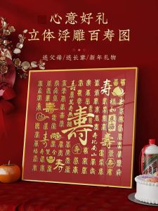 Handmade Birthday Gift Bai Shou Tu Gold-Leafed Calligraphy Painting Decorative Wall Art for Elderly Metal Framed Living Room Decor