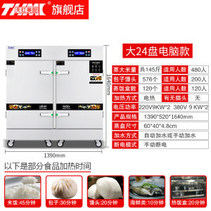 Commercial Steamer Cabinet Tianhong Meicu Rice Steamer Gasoline Large And Small Size Steam Box for Restaurant Kitchen Equipment