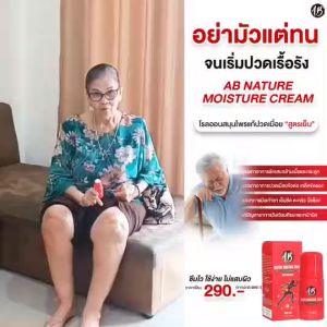 AB เอบี โรลออน น้ำมันนวดแบบลูกกลิ้ง ผิวกาย สูตรจากอินเดีย 30 ml