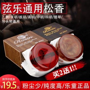 Leto Pine Resin Dust-Free Violin Viola Cello Large Medium Small Erhu Baixo Dụng Cụ Âm Nhạc Không Bụi Dụng Cụ Cầm Tay