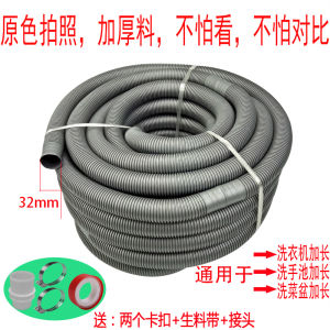 Thickened 1 to 20 M General Washing Machine Shampoo Chair Mop Pool Drainage Extension Pipe Wash Basin Downcomer