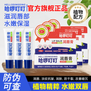 Hydrating Lip Balm for Women Moisturizing Softening Lip Lines Prevent Dry Cracking Long-Lasting Moisture Rich Nourishing Lip Care