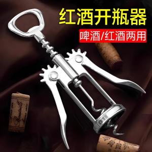 เครื่องเปิดฝาขวดไวน์และเบียร์แบบมีฟังก์ชันหลายอย่าง ค้อนไข่มุก ค้อนไวน์คุณภาพสูง อุปกรณ์บริการอาหารและเครื่องดื่ม