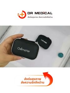 กระเป๋าใส่เครื่องวัดออกซิเจน​ปลายนิ้ว​ กระเป๋าใส่ Pulse Oximeter  ทุกรุ่น กันน้ำ โครงแข็ง วัสดุ EVA (เฉพาะกระเป๋า)