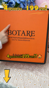 【4 ห่อ】Botare กระดาษทิชชู่แบบแขวน เบาะอากาศ ซอฟท์คอมฟอร์ท หนา 4 ชั้น 1280 แผ่นต่อห่อ นุ่ม ซับดี ทนทาน ขายดี คุ้มค่า