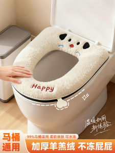 Universal Four Seasons Toilet Seat Cushion Home Use Toilet Cover New Winter Summer Toilet Mat Soft Plush Material Toilet Outer Cover