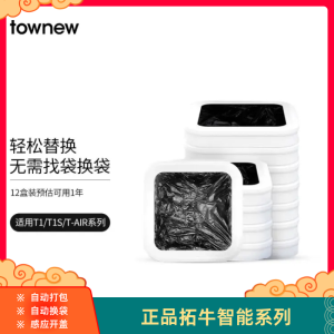 TOWNEW Original Thickened Smart Trash Can Automatic Bag Changing Home Use Large Size Disposable Packaged Garbage Bin