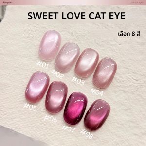 ยาทาเล็บเจล TC Sweet Love Cat Eye 1-8 ชิ้น รุ่นใหม่ปี 2025 สีชมพูขาวใสแบบมีประกาย ลายลูกแก้วสีชมพู สำหรับตกแต่งเล็บ