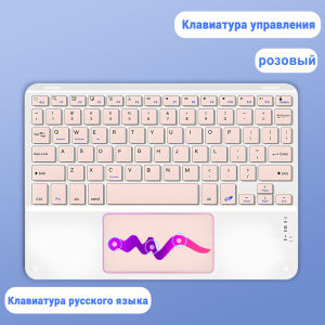 kawaii TrackPad Wireless Keyboard For IOS Android Windows Tablet For iPad Air 4 Mini Pro Spanish Arabic Korean Russian Keyboard