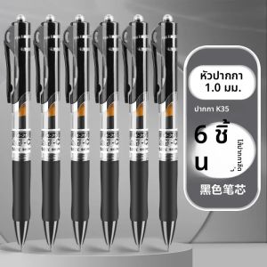 M&G ปากกาเจลกดปลายหนา 1.0 มม. ปากกาลายเซ็นเขียนแข็งสําหรับนักเรียนและธุรกิจ