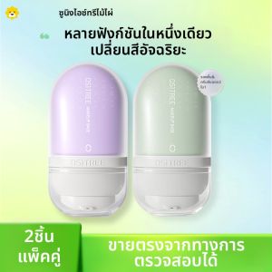 OSITREE | ครีมกันแดดเปลี่ยนสีจากไม้ยูคาลิปตัสสำหรับผู้หญิง ครีมกันแดด ครีมรองพื้น ครีมกระชับผิว ครีมช่วยบำรุงผิว ครีมช่วยปรับผิวให้สว่างใส