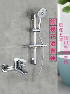 Simple Bathroom Shower Head Set No Top Spray Rain Shower Wall Mounted Adjustable Height Bracket Home Bathroom Accessories