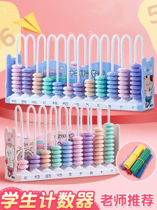 Specialized Counter for Primary School Students Years One And Two Childrens Mathematics Calculation Abacus Rack Twelve Rows Nine Grades