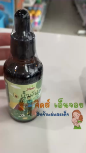 Jinny น้ำมันงาขี้ม่อน น้ำมันอโวคาโด สำหรับเด็กและทุกคน