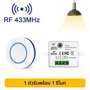 RF 433MHz สวิตช์ไฟไร้สาย 220V 110V 10A รีเลย์ตัวรับสัญญาณมินิรอบปุ่มแผงสวิทช์รีโมทคอนโทรลโคมไฟ LED บ้าน