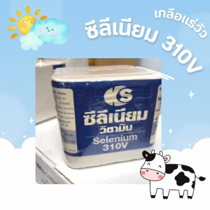 ซีลีเนียมการฉีดกับกับกิโล 5 ชั่วโมง การฉีดเสริมวัวควาย Suntrap สำหรับสัตว์เท้า 310V AD3E (Plus)