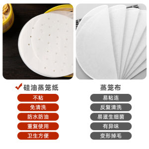 Disposable Steaming Paper Circular Baozi Dumpling Mat High Temperature Resistant Silicone Oil Paper Steamed Bun round Shape