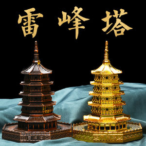Bảo Thắng Cuồng Hợp Kim Cổ Đại Xây Dựng Mô Hình Thép Sắt Tháp Leifeng Thượng Hải Trung Quốc Kiểu Dáng Đặc Biệt Mô Hình Lưu Niệm