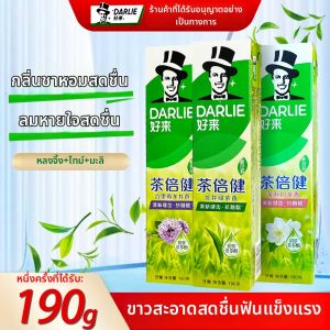 Darlie | Toothpaste for Gingivitis Prevention Anti-plaque Whitening Fluoride 190g