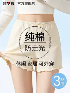 yaloo | Cotton Anti-exposure Safety Shorts