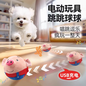 ของเล่นสุนัข Beagle Special Jumping Ball พลาสติกยางทนไนโตรเจน ให้ความสนุก ส่งเสียง บรรเทาความเครียด สุนัขรับประทานได้