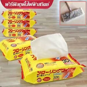 ผ้ารีฟิลถูพื้น ทิชชู่ถูพื้น ผ้าถูพื้นแบบไฟฟ้าสถิตย์ ผ้าแห้งถูพื้น แผ่นเช็ดทําความสะอาดแบบแห้ง แผ่นถูพื้นดันฝุ่นเก็บเส้นผม