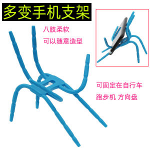 Multifunctional Spider Bracket Fixed Mobile Phone Lazy Person Bracket Bicycle Treadmill Changeable Shape Car 8 Claw Feet