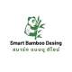 สมาร์ท แบมบู ดีไซน์