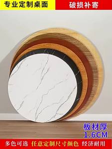 Rotating Real Wood Round Table Panel