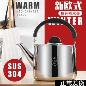 304 Stainless Steel Kettle Sound Kettle Gas Induction Cooker Neutral Teapot Large Capacity Domestic Hot Water Pot
