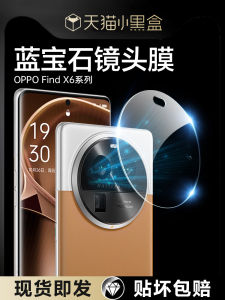 Oppo Findx7 Ultra Phim Bảo Vệ Ống Kính Máy Ảnh Kính Cường Lực Cho Findx6 Pro Camera Sau Bao X6por Bảo Vệ Ống Kính Máy Ảnh