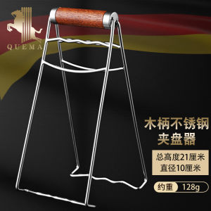 Anti-Scalding Slip-Resistant Kitchen Clamp Dishware Holder Steamed Dish Extractor Stainless Steel 304 Cooking Tool