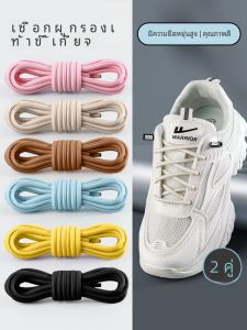 No-Tie หนาขึ้น เชือกผูกรองเท้า สีขาว ผู้ชาย ยืดได้ วงดนตรี เหมาะสําหรับ หนัง รองเท้า ลำลอง รองเท้าเชือกผูกรองเท้าแบบกลม Lazy Persons Dream