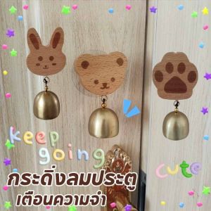 【Blazed】กระดิ่งลมประตู ไม้เนื้อแข็ง หมีน้อยน่ารัก กระดิ่งแขวนประตู ป้องกันการโจรกรรม เตือนความจํา สําหรับตกแต่งทางเข้าประตู