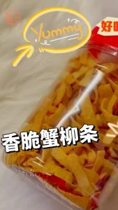 Keropok Kayu Surimi Goreng Buatan Sendiri 160g atau 110g | BISKUT CNY