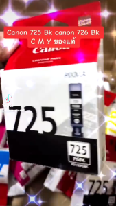 Canon CLI- 725 CLI-726 ตลับหมึกอิงค์เจ็ท 725 BK 726 BKCMY ของแท้