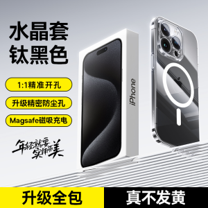 Ultra-Thin Magnetic Absorption Phone Case for iPhone 14 pro Max by Baseus Full Cover Transparent Mens Model Compatible Wireless Charging Compatible