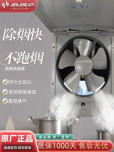 JinYing Kitchen Exhaust Fan High Power Large Wind Glass Wall Mounted Oil Smoke Extractor Fan Powerful Air Ventilator