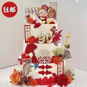 Trang Trí Bánh Sinh Nhật Trung Hoa Mới Bức Tranh Hoa Trang Trí Cho Ông Bà Quà Tặng Trang Trí Ngày Lễ Bảng Phong Ước Hình Tròn