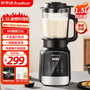 Royalstar Automatic Breville Juicer Machine 1.5L Multi-Function No-Dregs New Model Milk Soup Juicer Kitchen Appliances