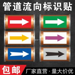 Reflective Film Pipe Label Stickers Directional Arrows Flow Indicator Stickers for Compressed Air Fire Fighting Chemicals