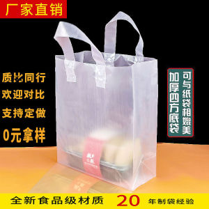 Extra Thick Square Bottom Carry out Restaurant Bakery Food Packaging Handheld Bag Cake Dessert Delivery Plastic Bag