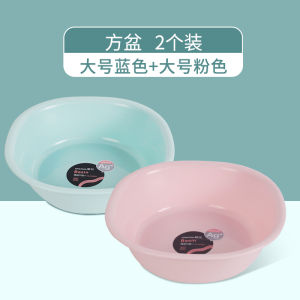 Antibacterial Plastic Face Basin Tea Flower Brand Personal Hygiene Tool for Women And Babies Small Size for Children