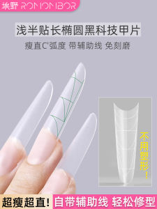 Ultra-Thin Seamless No-Needling Semi-Adhesive C+Arcity Long Elliptical Nail Art False Nails Tips with Assistance Line